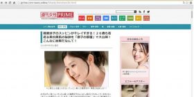 3d278b7c450dd26ea843802e2b53b1327 篠原涼子が徹子の部屋で明かしたスキンケア商品