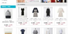 IMG_20170726_225041 アパレル・雑貨詐欺通販サイト ccghcmcom shop